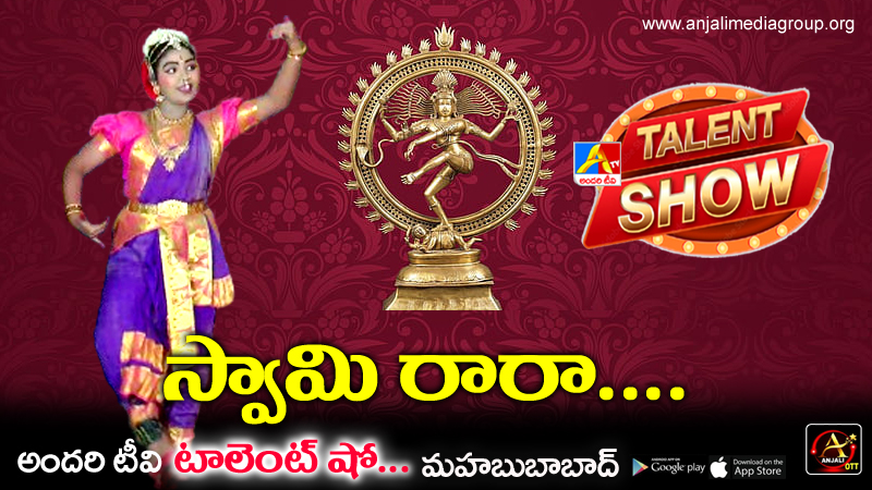 Swamy Rara Clasical Song